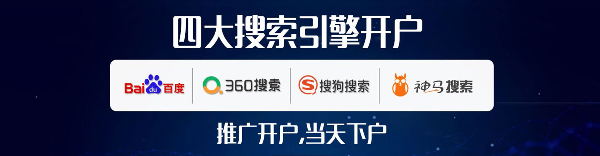 陆良竞价推广